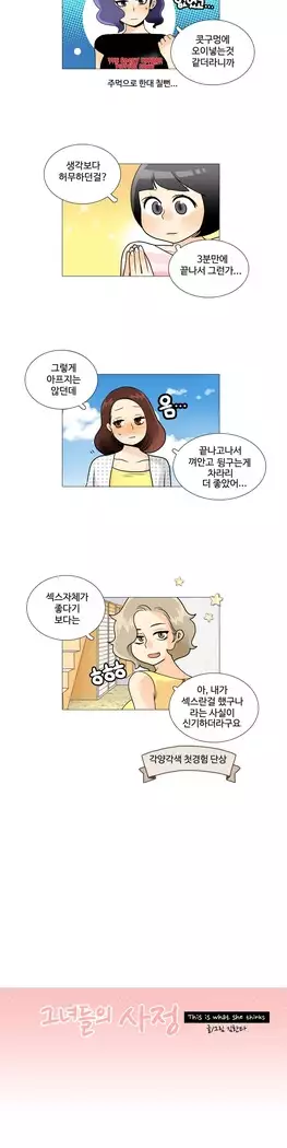 This is what she thinks Ch. 0-40