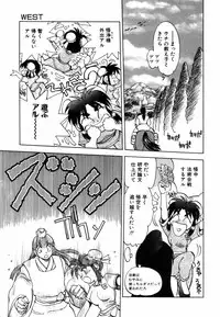 [Yagami Dai] West Volume 02