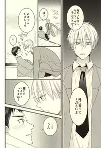 (SUPERKansai21) [Oceans11 (Okaka)] Rental Kareshi (Kuroko no Basuke)