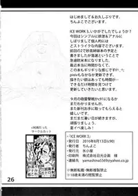 (C90) [Koorigoya (chinyoko)] ICE WORK 3 (Kantai Collection -KanColle-)