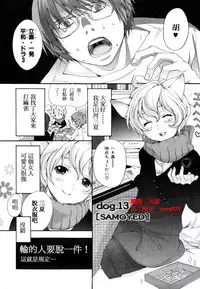 [Inuburo] Inumimi Zukan [chinese]