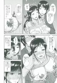 [Hatakeyama Tohya] Haha ga Onna ni Naru Tokoro