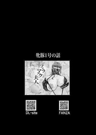 [SOUND MILK (Otochichi)] Fella Mask Fujin - Takahashi Reiko Fujin no Baai - [Digital]