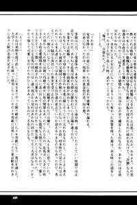 PinkTemptation (Ranma 1/2)