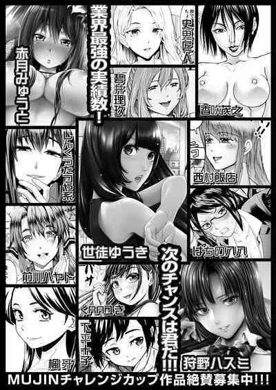 COMIC Mugen Tensei 2023-06