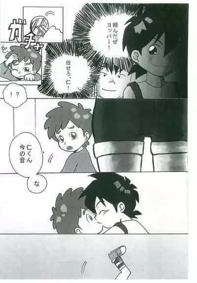 [okara] Taiikuyougushitsu nankani nannoyou?