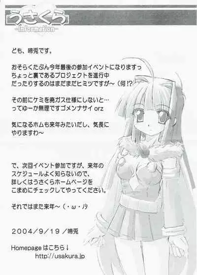 Itsu made Tatte mo Mijissou + SC25 Paper