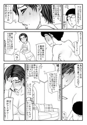 Tadzuko obasan no bō ayamachi.