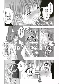 (C81) [Studio Wallaby (Seishinja)] Dream Girl (Wingman)