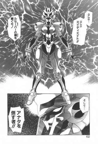 Uchuu Tokusou - COSMO DETECTIVE LE SABRE