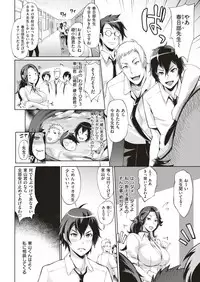 COMIC Shitsurakuten 2018-11 [Digital]