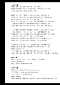 [Kikuya (Kimura Naoki)] PENETRATED -Yaribeya ni Sareta Kyoushitsu- [Digital]