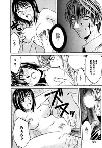 [Hanazawa Rena] Paranoid