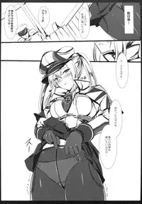 Miseikan demo Enshuu ga Shitai!