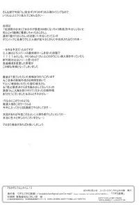 Nakadashi Tenshi Time!