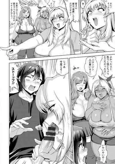 [Herohero Tom] Mucchiri GyakuRa [Digital]