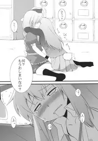 (Reisensai) [Umenomi Gahou (Umekiti)] Lunar Strain (Touhou Project)