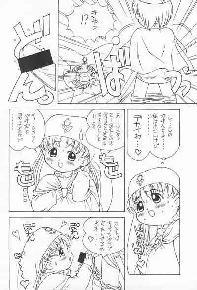 (C53) [Monkey Reppuutai (Doudantsutsuji)] 12 HABIT (Yume no Crayon Oukoku)