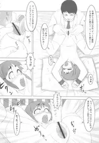 [Anthology] MOMOPAN 12 [Yagai Hounyou Shouben Shoujo]