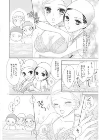 (C82) [a pear tree (Fujikawa Riko)] Yuri to Bikini (Kanzenban)