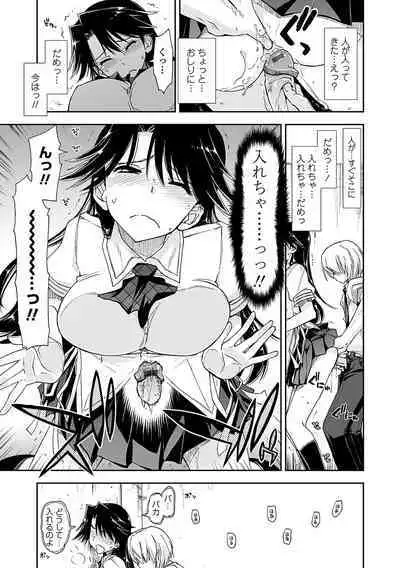 Kimochi Ii? x Kimochi Ii - Does it feel good? x Good feeling