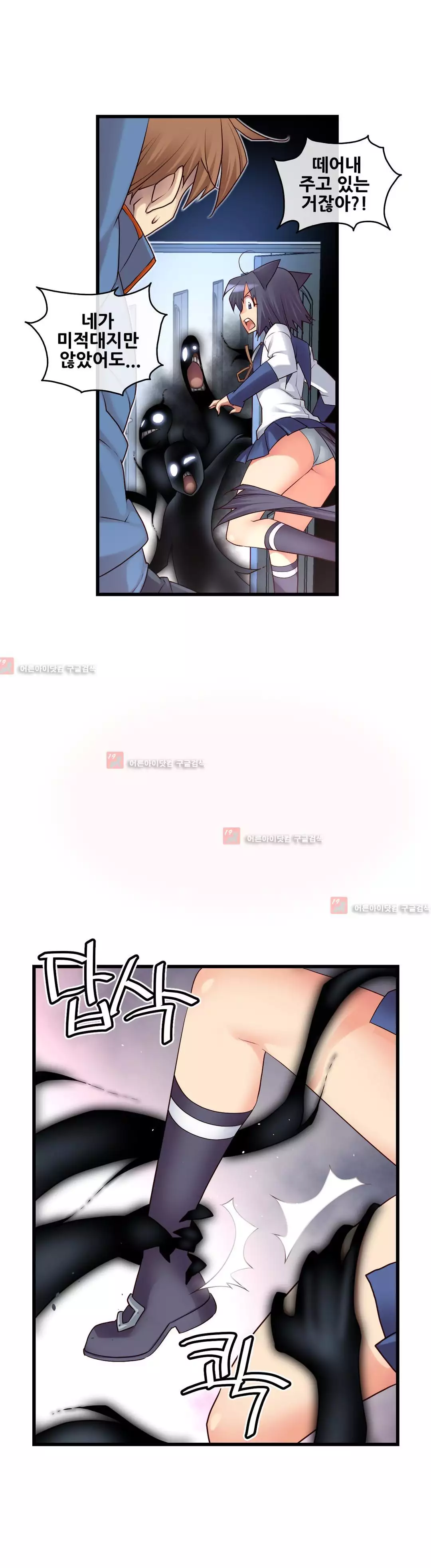 Master in My Dreams Ch.90-130