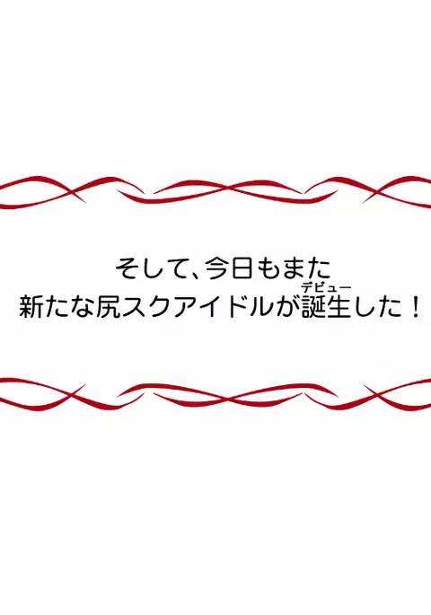 Shiriana School Idol 2 Genme