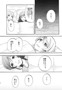 (C88) [Mushiyaki!! (Kanbayashi Makoto)] ENCORE! (Love Live!)