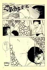 [Uchiyama Aki] Mezamekko