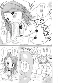 [Kashi Michinoku] The Mania for Semen-Idol