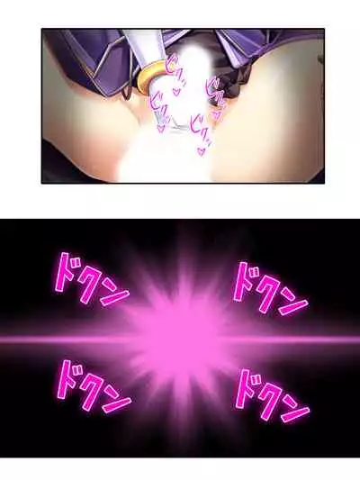 異世界で女神を寝取って淫紋●教 4巻