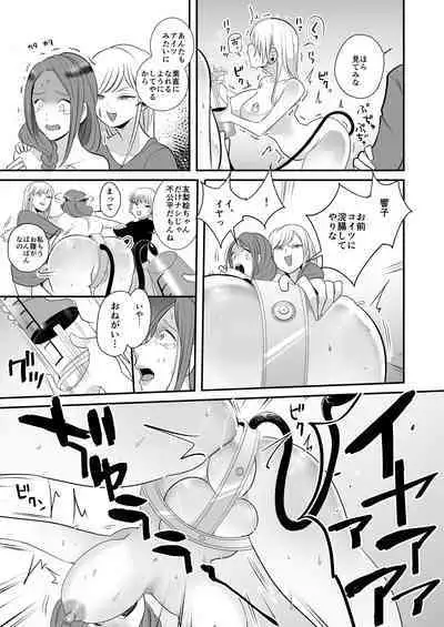 DQN Onna ni Yoru Celeb Tsuma SM Gyakutai 2