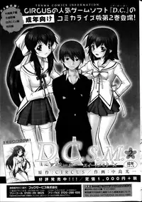 COMIC SIGMA 2013-11 Vol.76