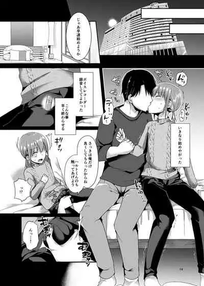 [cherry milk (Kokonoe Yomogi)] Shounen Idol wa Mou Utaenai [Digital]