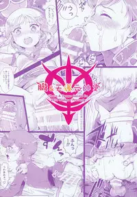 (C94) [Oboro & Tempo Gensui Dou (Tempo Gensui)] Uchuu Seiki Enkou Shoujo ~Elpeo Kyoukahei & Mineva Hidenka~ (Gundam ZZ)