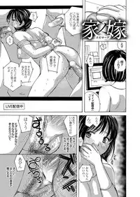 [Anthology] Hitozuma Hyakka [Dai-Yon-Shuu] [Digital]