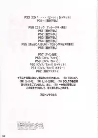 [Protonsaurus] Kinsoku Genkai