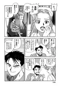 Shin Anata ni mo Angel