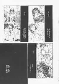 [Gotoh Akira] Kodomo no Jikan