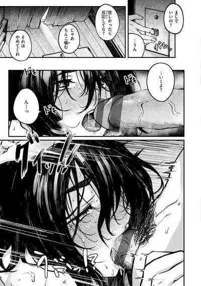 [Osaki] Oatari!? [Digital]