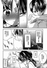 (COMITIA108) [AquaDrop (Mikami Mika)] Oyasumi Sex [Chinese] [CE家族社]