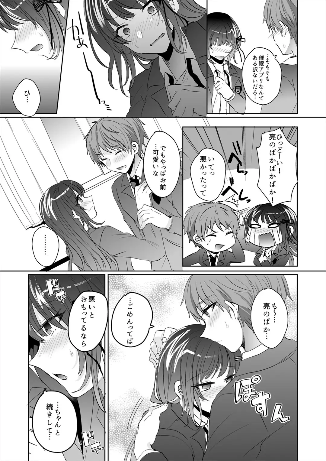 Saimin Kanojo to Asa made Zupposhi! ~Maji de Sokuhame OK desu ka?~