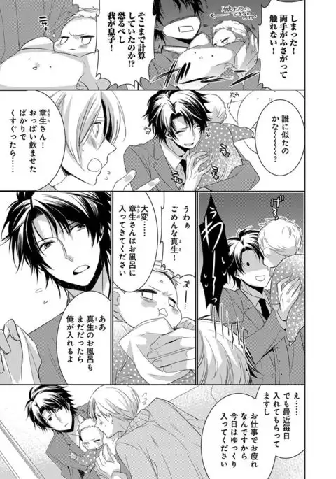 Dekichau Made, Shiyo.