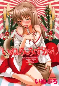 [Inuburo] Inumimi Zukan [chinese]