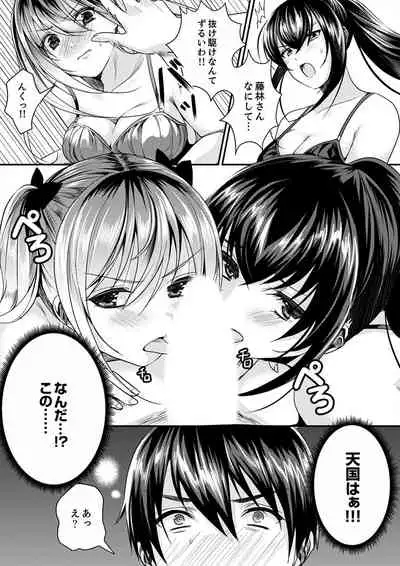 跳び箱の中で汗だく初体験！密着しすぎて…入ってる！【完全版】