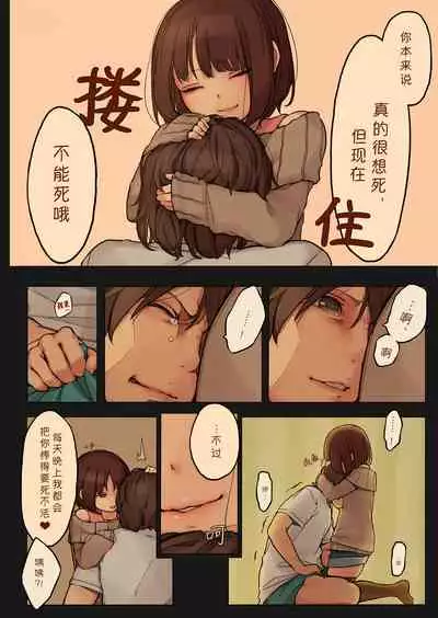 [MonsieuR (MUK)] Tiny Evil [Chinese] [Digital]