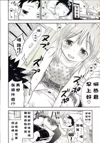 (C88) [Kidoukan (Kidou Muichi)] Chiisana Seikatsu 3 [Chinese] [CE汉化组]