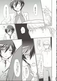 (C83) [MEGANE81 (Shinocco)] Anata Nashi de wa Ikite Yukenai (Persona 4)