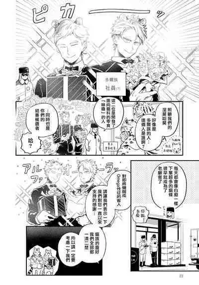 Rare Omega Shunki | 稀有Omega的情欲 Ch. 1-3