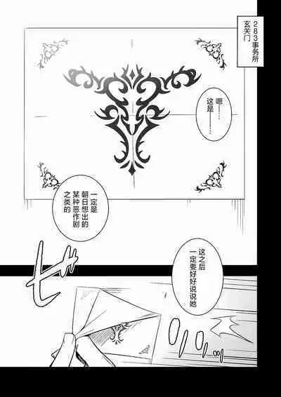 ShinySuccubusGirls! no Ecchi na Usui Hon!! | 闪耀魅魔女孩们!的色色的小薄本!!